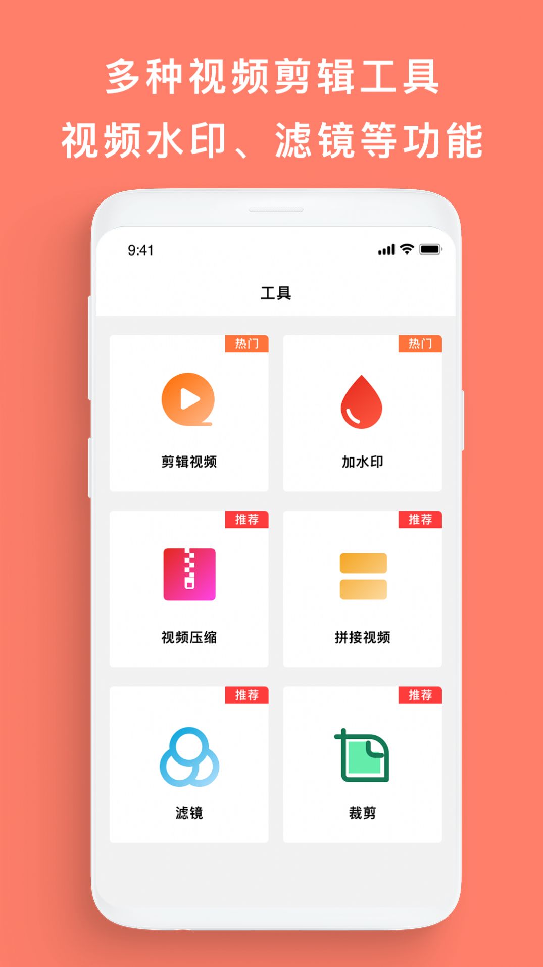 屏幕录制帮手截图