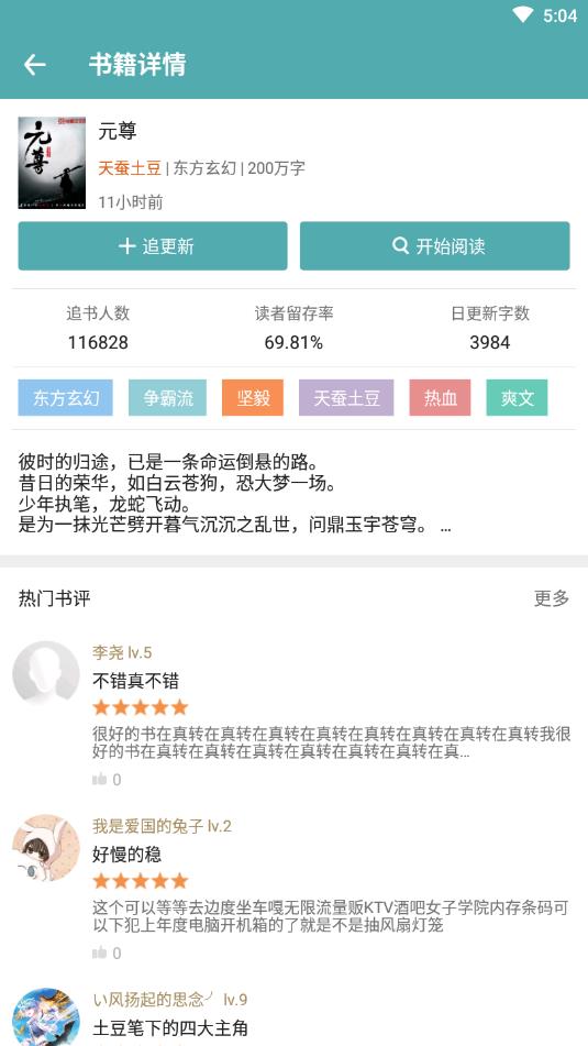 免费小说完结版截图