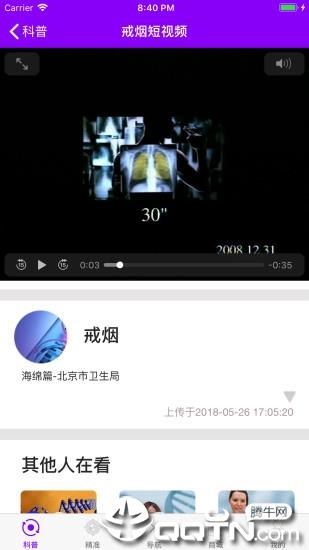 拼拼全本免费小说阅读器截图