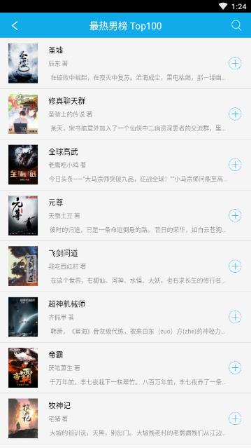 易看免费小说完整版