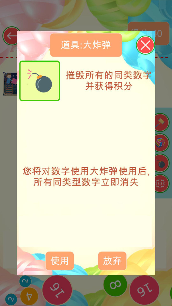 合成2048大西瓜版截图