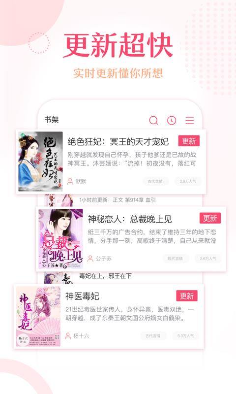 锦绣书苑截图