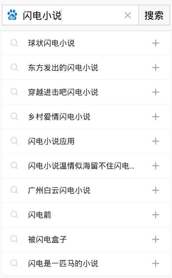 红手指小说246APP免费阅读截图