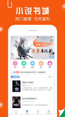 万卷书屋APP破解版 1.3 安卓版截图