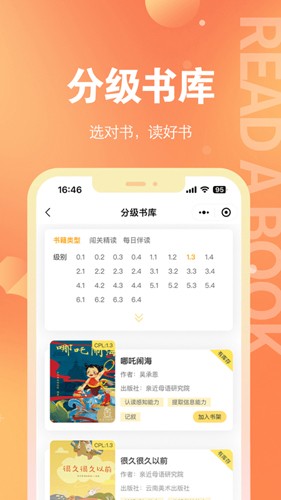 奇趣读书馆最新版截图