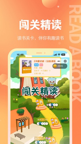 奇趣读书馆最新版截图