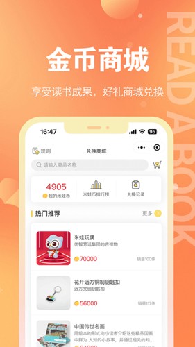 奇趣读书馆最新版截图