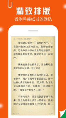 万卷书屋APP破解版 1.3 安卓版截图
