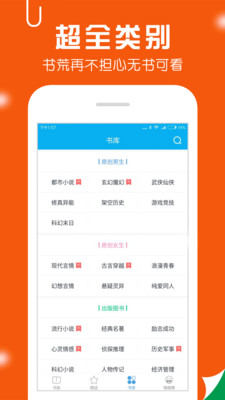 万卷书屋APP破解版 1.3 安卓版截图