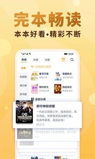 毛豆阅读APP手机免费版截图