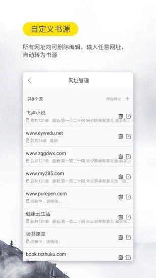 疯狂小说兑换手机APP下载截图