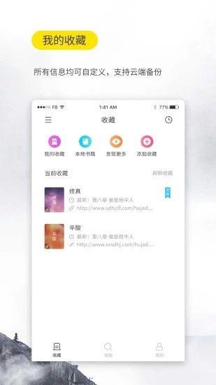 疯狂小说兑换手机APP下载截图