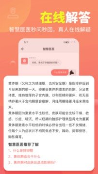 木瓜健康截图