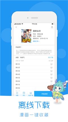 谜妹漫画最新免更新破解版截图