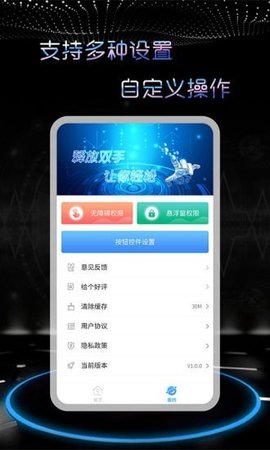 飓风连点器截图