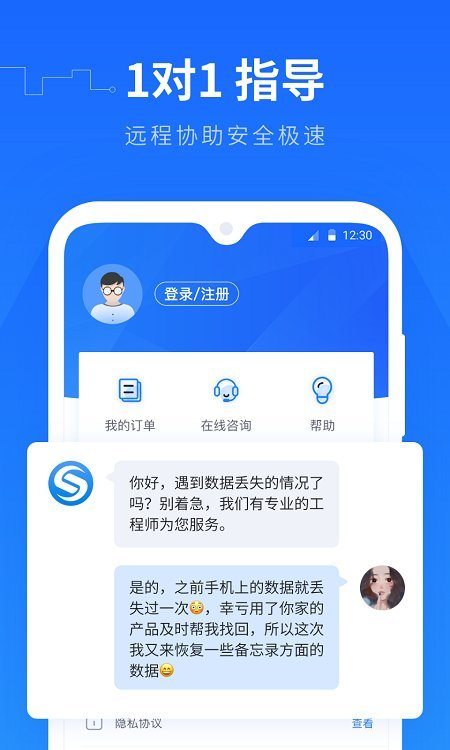 数据恢复精灵免费版截图