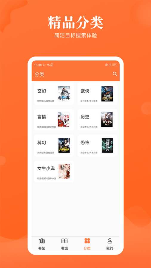 咪咪阅读手机版 V3.5 安卓版