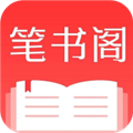 笔书阁 V2.0.0 安卓版