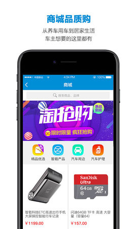 智能ETC截图