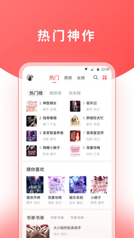 红莓听书 V1.17.0 安卓版