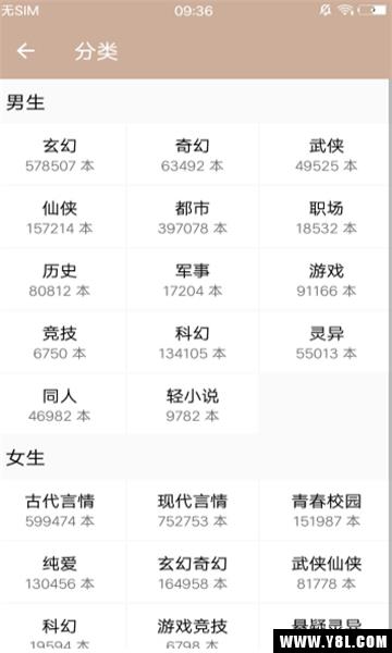 景像小说安卓版