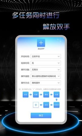 飓风连点器截图