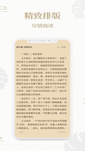 熊猫搜书 V1.3.3 安卓最新版截图