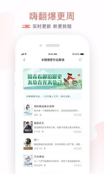 免费小说墅安卓版