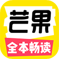 芒果次元快看小说 V1.7.8 安卓版