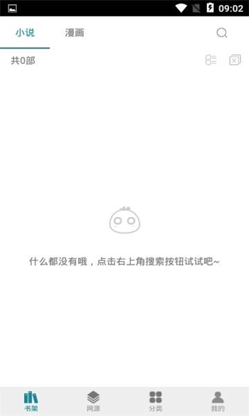 白猿搜书手机版截图