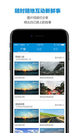 智能ETC截图