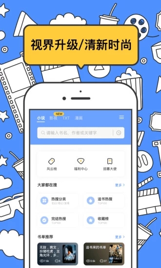 坏坏猫小说APP V1.5.0.5 安卓老版本