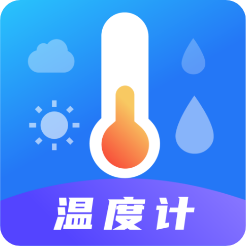 天气Ai温度计