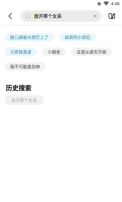 启阅小说APP V2.2.3 安卓版