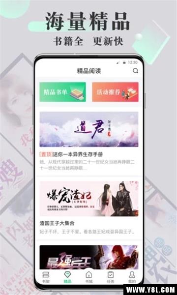 爱豆小说安卓版