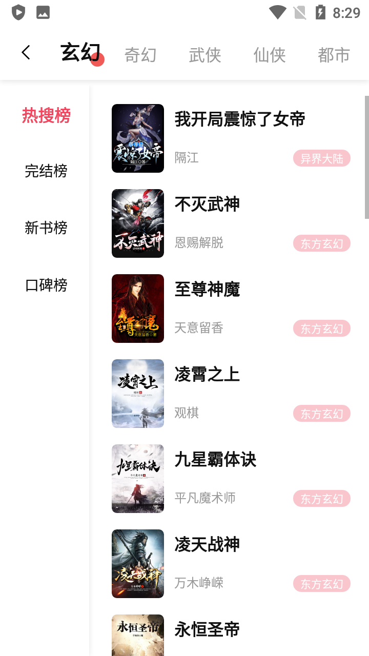 树莓阅读无广告版 V1.2.2 安卓纯净版