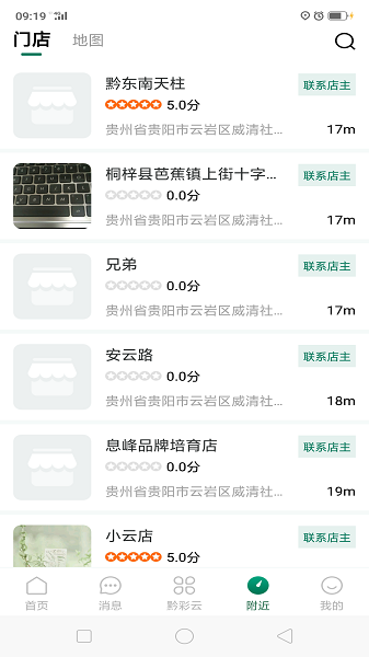 黔彩云零售订烟下载2023版ios3.0.6