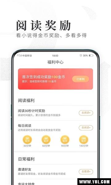 趣阅小说安卓版