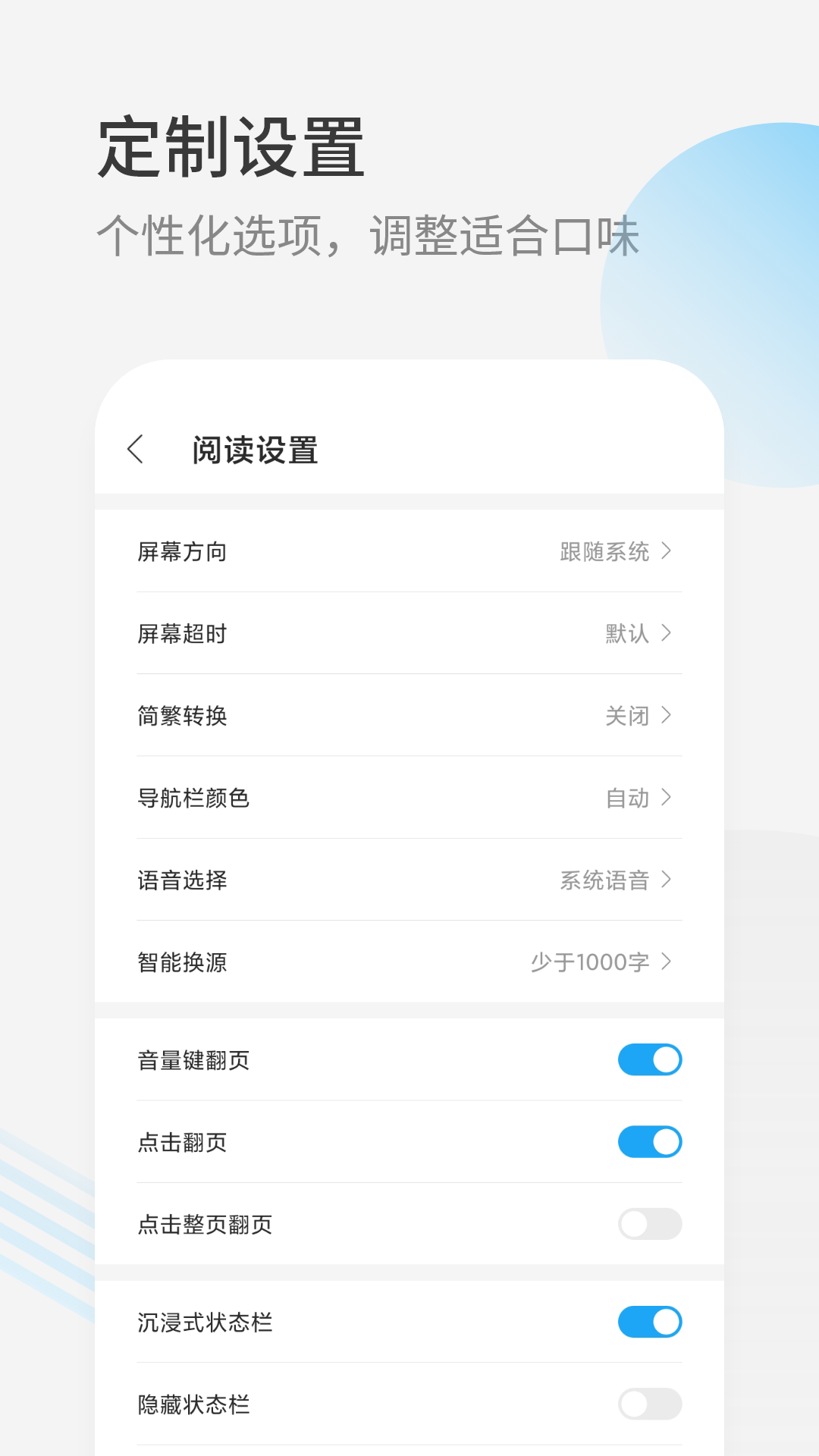 星际阅读APP V1.6.8 安卓版