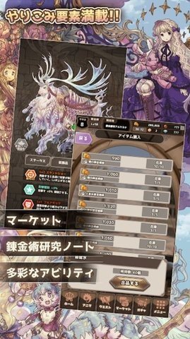 7位贤者与炼金术师截图