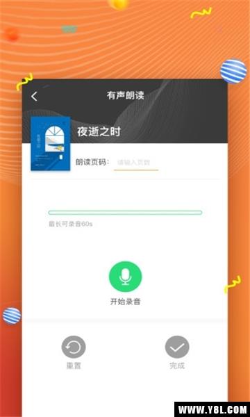 52阅读安卓版