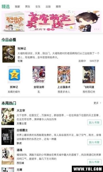 乐豆小说安卓版