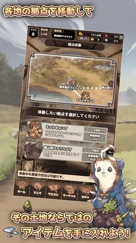 7位贤者与炼金术师截图