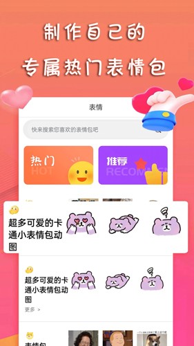 甜许最新版截图