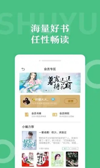 乐书小说 V3.2.8 安卓版