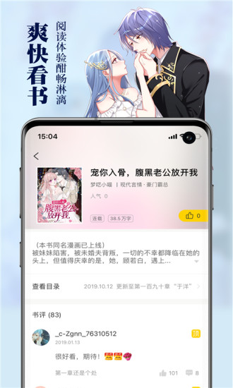 周周阅读 V1.1.0 安卓版