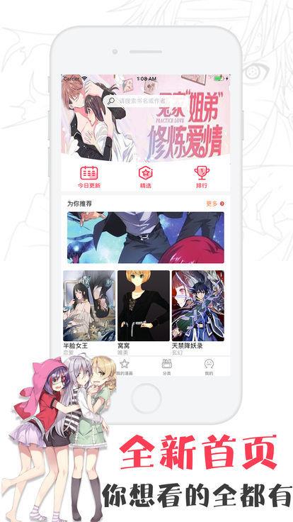 比尔漫画破解版截图