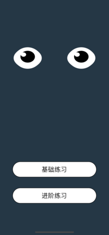 Ibright 护眼宝