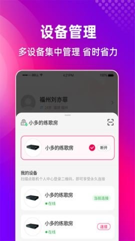 多唱截图