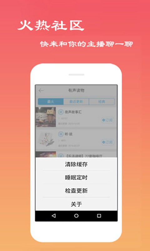 经典评书大全APP V2.8.1 安卓最新版截图